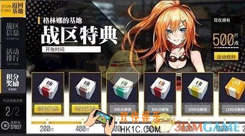 少女前线战区攻略系统奖励怎么获取_战区系统奖励方式介绍