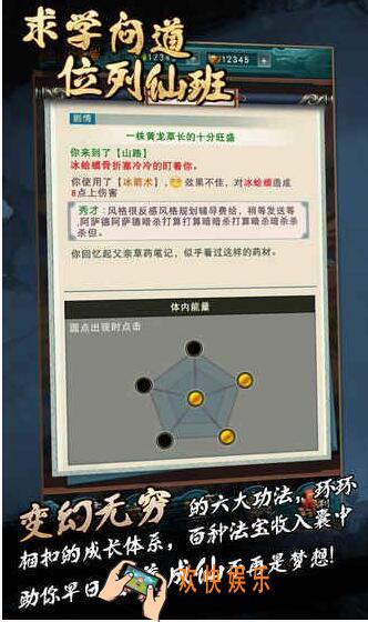 真武修仙纪八荒链法宝任务怎么过 八荒链法宝任务完成攻略