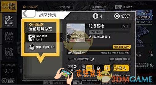 少女前线战区活动建筑有什么用_战区攻略系统建筑系统介绍