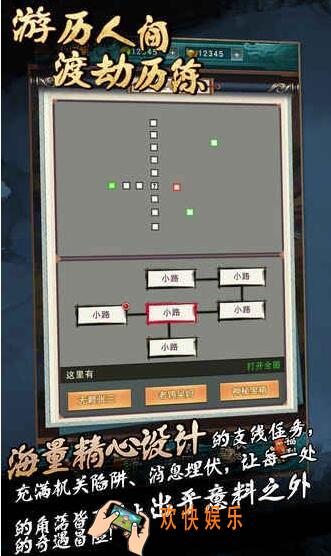 真武修仙纪乱葬岗神器北冥杖法宝任务怎么完成 前置任务步骤攻略详情