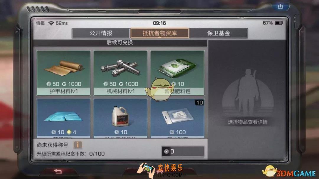 明日之后抗击者头衔有哪些_抗击者头衔汇总
