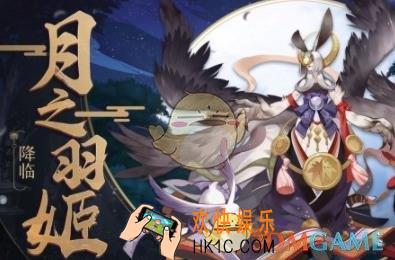 阴阳师月之羽姬有什么技能_阴阳师新首领月之羽姬技能一览