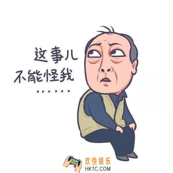 抖音苏大强这事儿不能怪我原图下载_都挺好苏大强这事不能怪我表情包原图分享