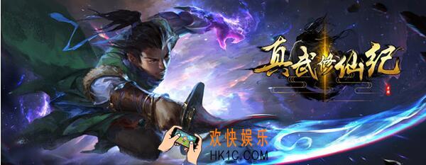 真武修仙纪药田在哪升级 药田升级任务点介绍