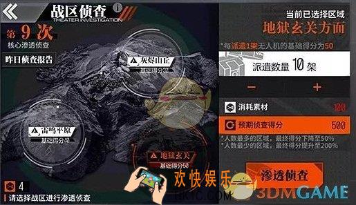 少女前线战区侦查系统介绍_战区攻略系统渗透侦查有什么用