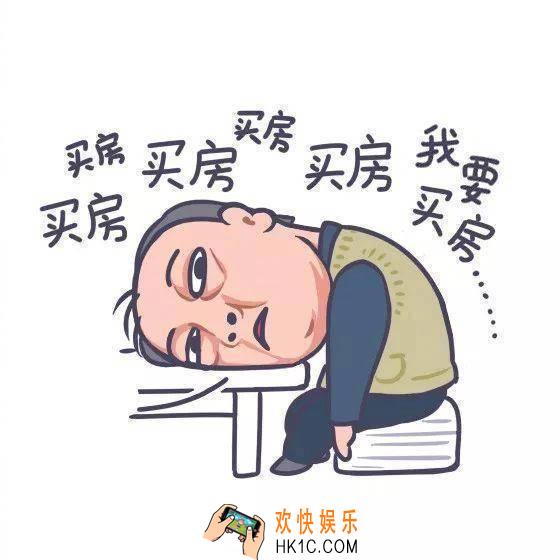 抖音苏大强买房买房我要买房原图下载_都挺好苏大强我要买房表情包原图分享