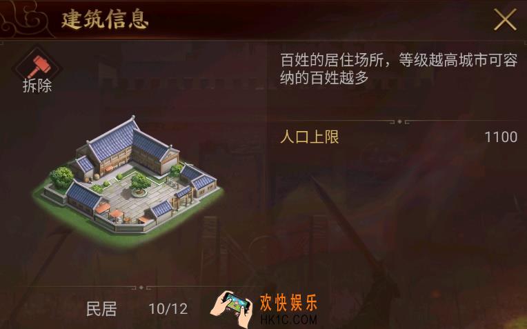 梦醒帝王手游城池怎么经营规划_3城经营攻略