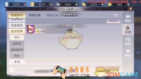完美世界手游神秘的符咒怎么获得_神秘的符咒获取攻略