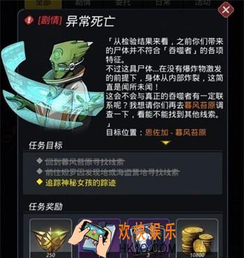 跨越星弧神秘女孩怎么打_神秘女孩打法功略