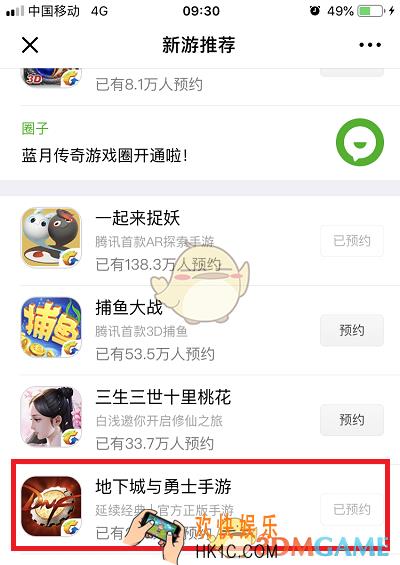 DNF手游怎么预约_地下城与勇士手游预约地址介绍