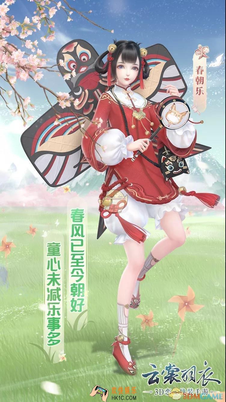 云裳羽衣春朝乐套装怎么获得_春朝乐套装获得方法介绍