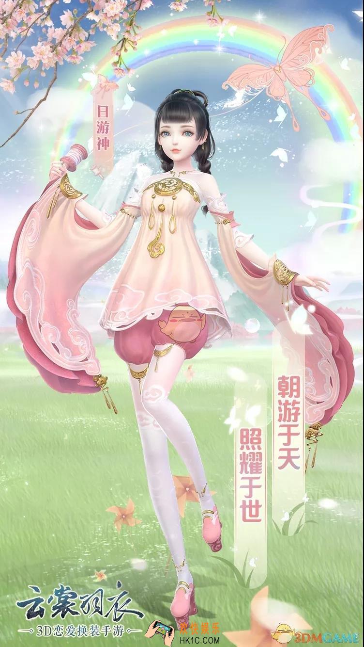 云裳羽衣日游神套装怎么获得_日游神套装获得方法介绍