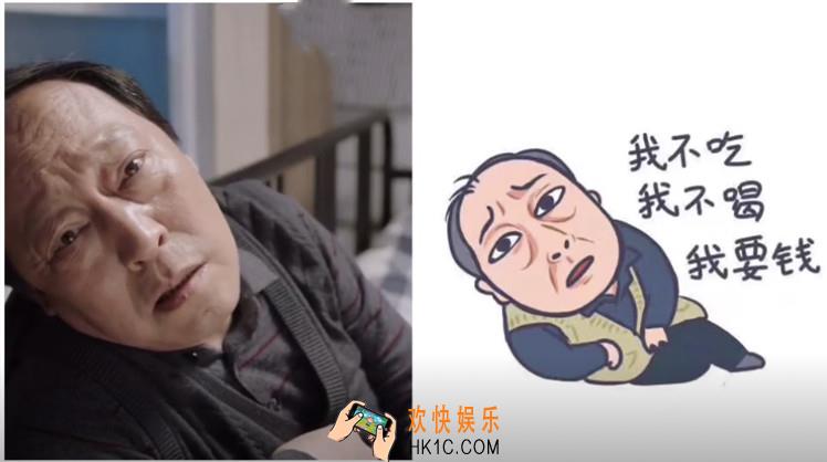 抖音苏大强我不吃我不喝我就要钱原图下载_苏大强我就要钱表情包原图下载分享