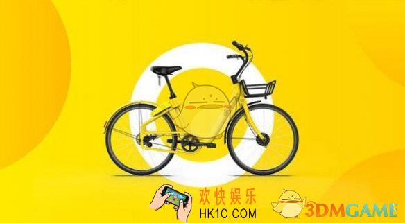 共享单车新规介绍_交通运输新业态用户资金管理办法规则介绍