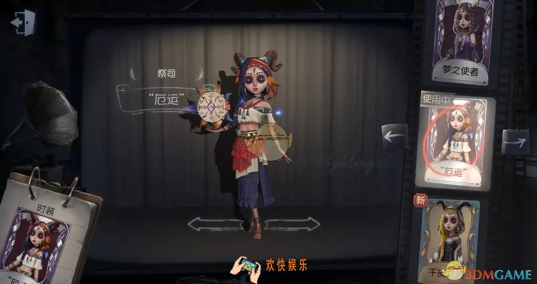 第五人格祭司厄运皮肤怎么样_赛季精华2祭司厄运皮肤介绍
