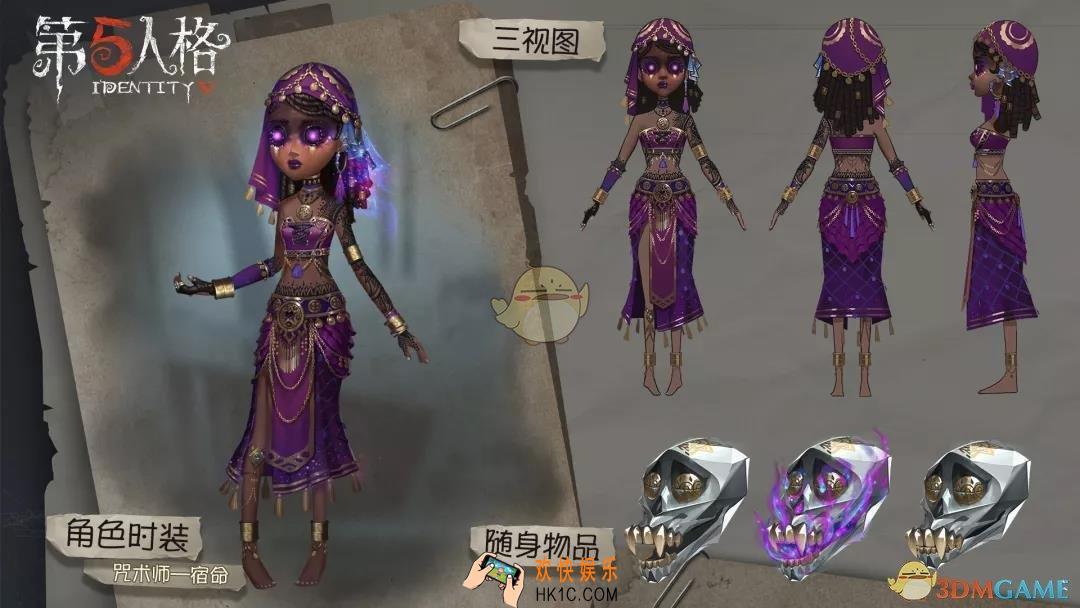 第五人格咒术师宿命时装有什么故事_咒术师背景故事介绍