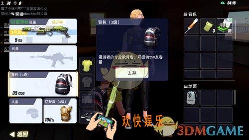 量子特攻3级背包怎么样_3级背包介绍
