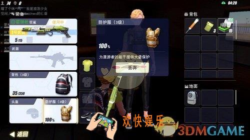 量子特攻3级防护服怎么样_3级防护服介绍