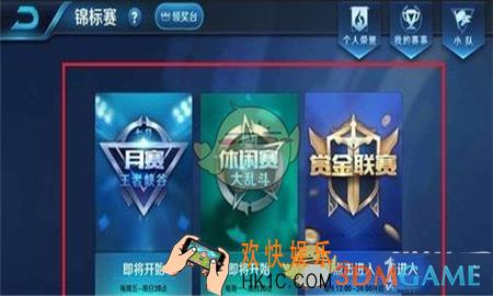 王者荣耀锦标赛积分怎么得_王者荣耀锦标赛积分获得攻略