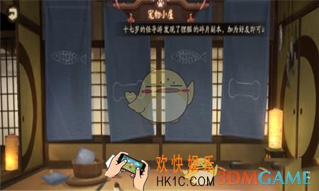阴阳师手账贴画怎么买_阴阳师手账贴画购买方法介绍