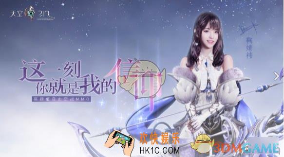 天空之门手游怎么结婚_结婚方法及条件介绍
