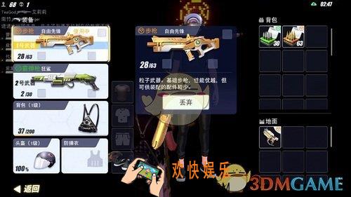 量子特攻自由先锋怎么样_自由先锋武器介绍