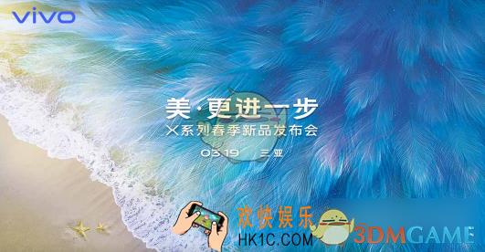 vivo x27发布会直播在哪看_vivo x27发布会直播观看地址介绍