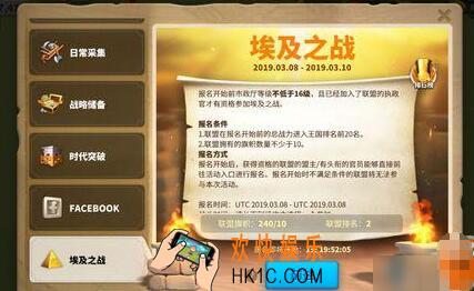 文明觉醒埃及之战怎么玩 0氪微氪玩家埃及之战玩法介绍
