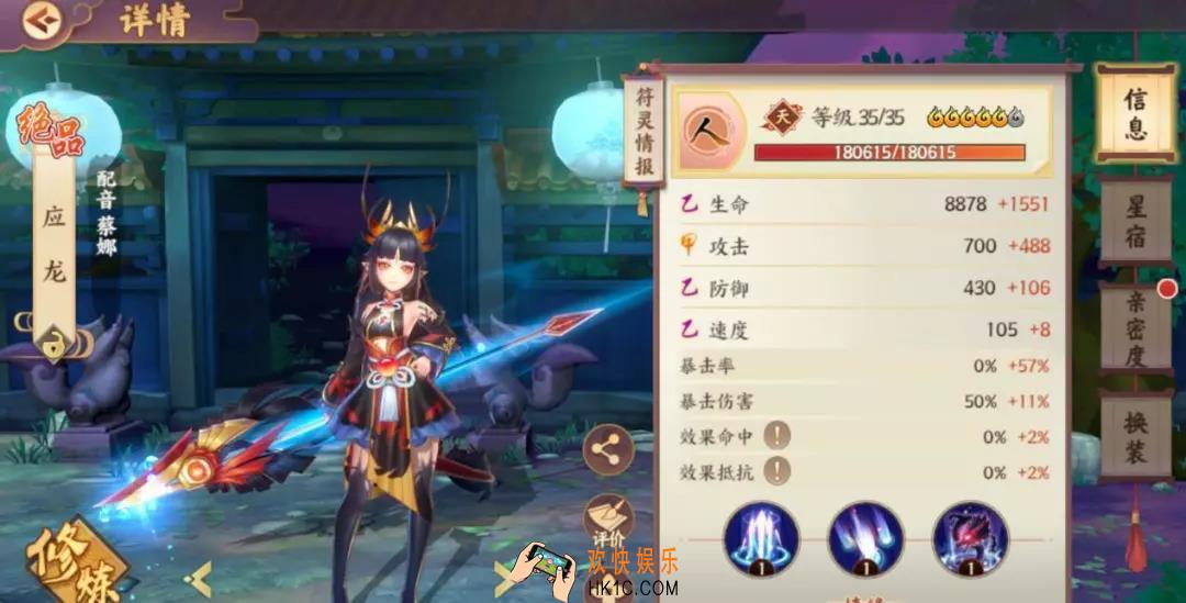 云梦四时歌星宿装备如何搭配_合理搭配星宿装备