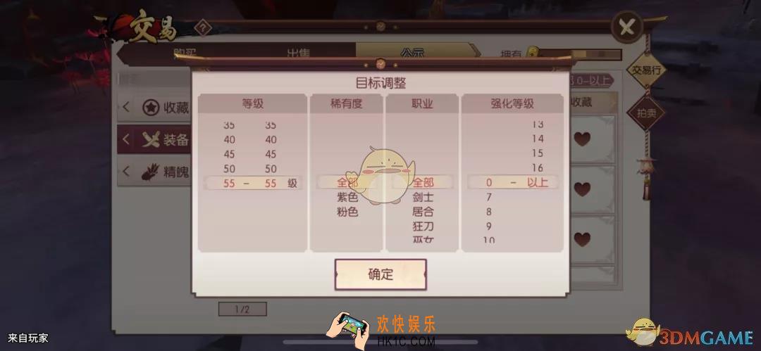 侍魂胧月传说拍卖行怎么买划算_拍卖行筛选功能介绍