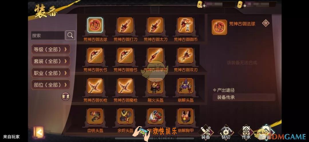 侍魂胧月传说装备怎么收藏_快速找到本命装备方法分享