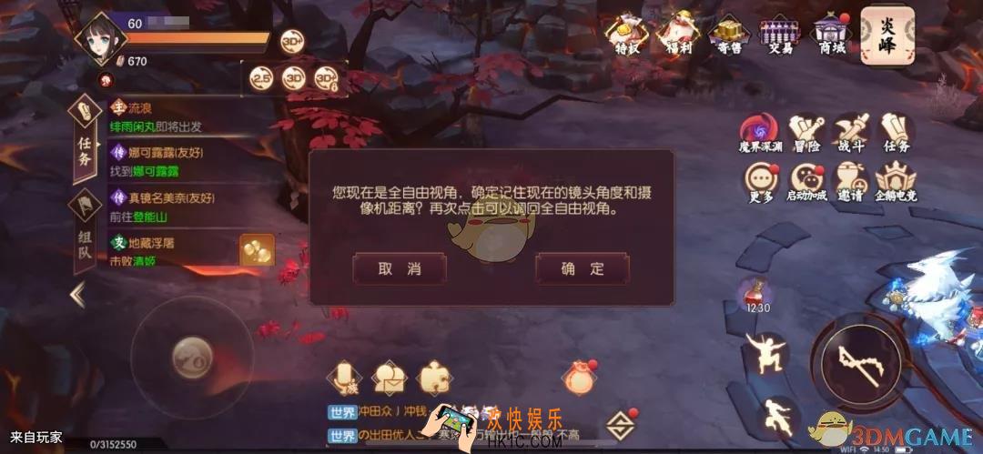 侍魂胧月传说组队玩视角怎么设置_团本视角优化设置