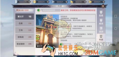 完美世界手游帮派怎么管理_帮派管理方法介绍