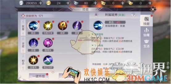 完美世界手游技能怎么强化_快速强化技能攻略