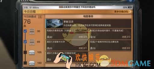 明日之后新日程如何快速完成日常_新日程降肝攻略