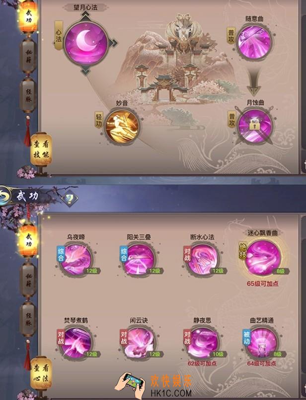剑侠情缘2剑歌行峨眉珑华流派进阶攻略_虞弦技能加点搭配介绍