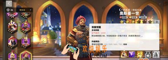 文明觉醒奥斯曼一世天赋技能怎么加 天赋技能加点推荐攻略