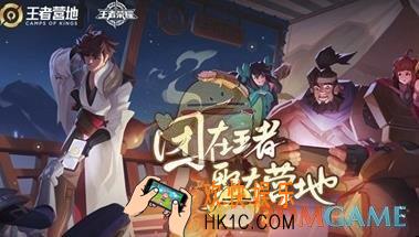 王者荣耀营地币怎么获取_王者荣耀营地币获取方法推荐