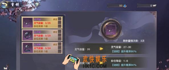 剑侠情缘2剑歌行八卦系统介绍_八卦装备玩法有哪些