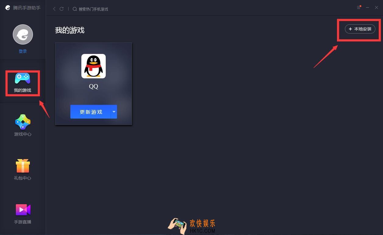 剑侠情缘2剑歌行官方模拟器安装攻略_PC模拟器怎么弄