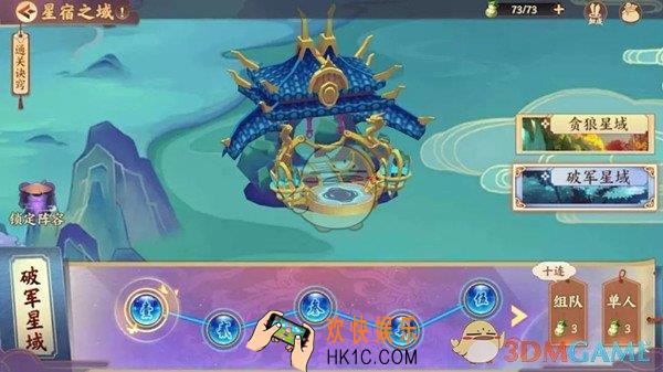 云梦四时歌手游破军星域怎么通关_破军星域通关攻略介绍