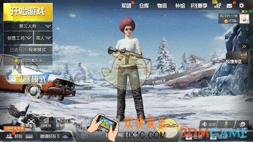 刺激战场极寒模式怎么玩_极寒模式玩法介绍