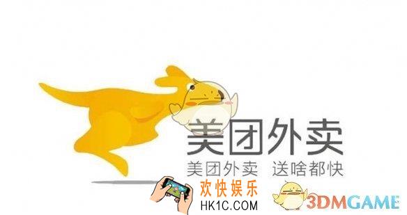 美团饿了么回应了什么_美团饿了么否认偷听
