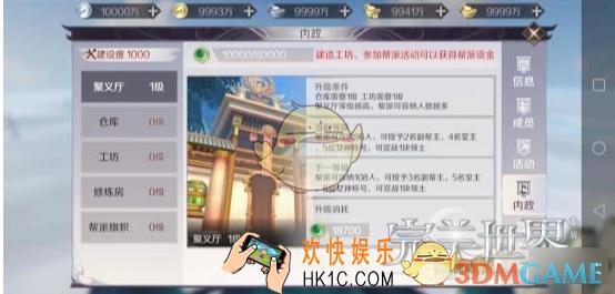 完美世界手游帮派资金怎么获得_帮派资金获取途径介绍