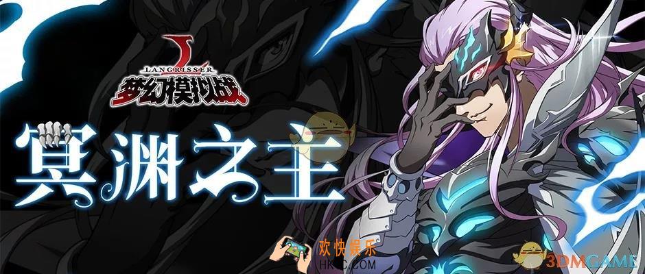 梦幻模拟战限时复刻活动有什么内容_限时复刻活动介绍