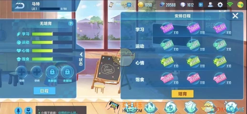 QQ飞车宝宝培育时间怎么减少_合理减少宝宝培育时间方法