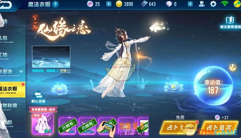QQ飞车手游魔法衣橱多少钱抽满_魔法衣橱多少钱满幸运值