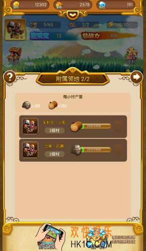 部落传奇附属领地怎么得_附属领地系统详解