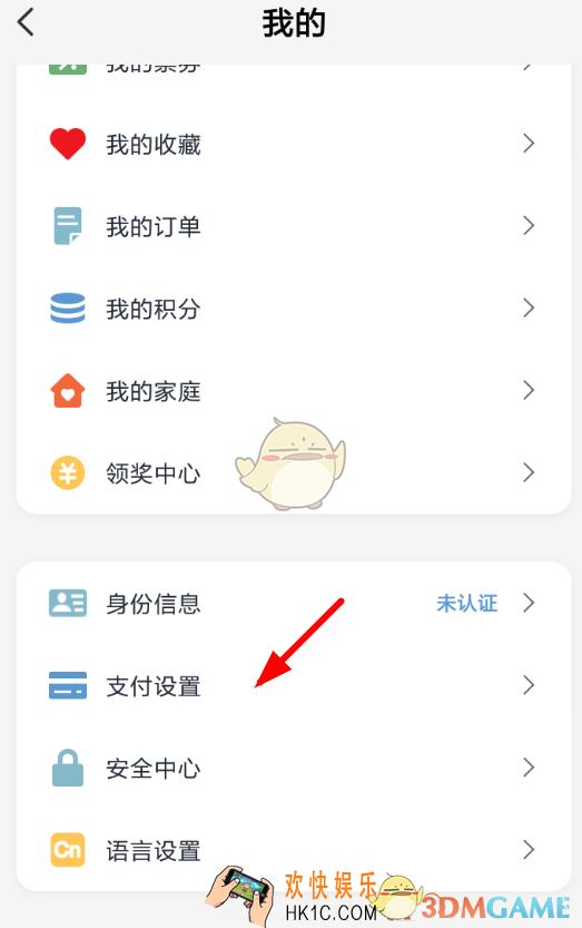 银联卡闪付怎么取消_银联卡闪付取消方法介绍