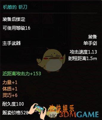 骑士之心装备有哪些_基础装备功能分类介绍